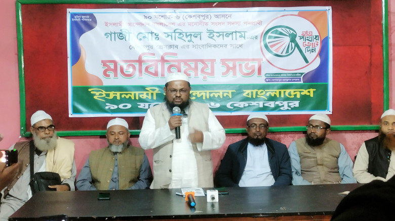 কেশবপুরে ইসলামী আন্দোলনের মনোনীত প্রার্থীর সাংবাদিকদের সঙ্গে মতবিনিময়
