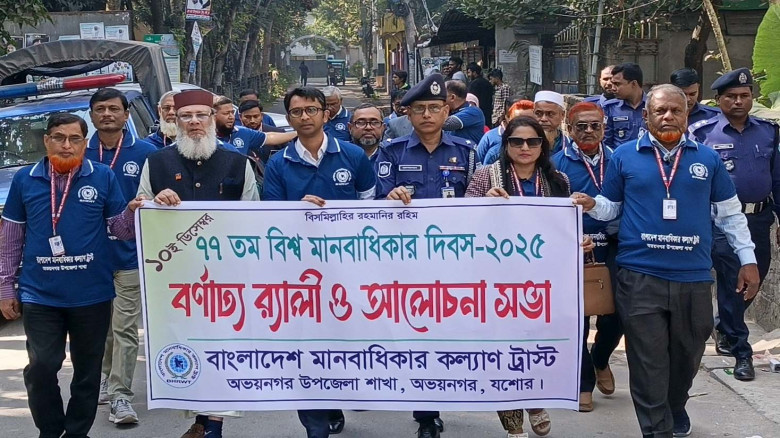 বিশ্ব মানবাধিকার দিবসে অভয়নগরে র‌্যালি ও আলোচনা