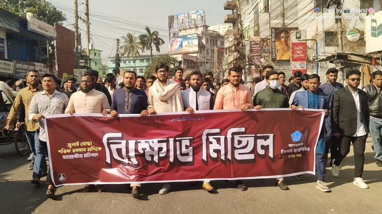 জুলাই যোদ্ধা হাদিকে  হত্যাচেষ্টার প্রতিবাদে যশোরে শিবিরের বিক্ষোভ মিছিল