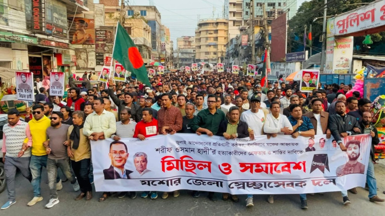 ওসমান হাদিকে হত্যার প্রতিবাদে যশোরে স্বেচ্ছাসেবক দলের মিছিল