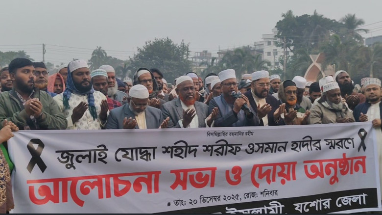 "হাদির রক্ত বৃথা যেতে দেব না, রাজপথেই হবে ফয়সালা: যশোরে জামায়াত নেতারা"