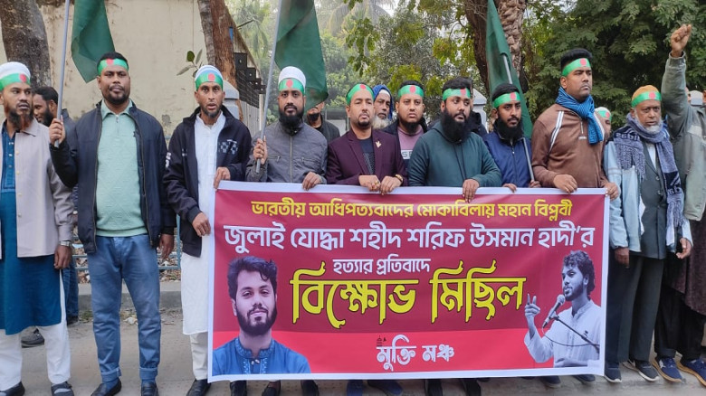 হাদির হত্যাকারীদের গ্রেফতার ও বিচারের দাবিতে যশোরে ‘মুক্তি মঞ্চের’ বিক্ষোভ