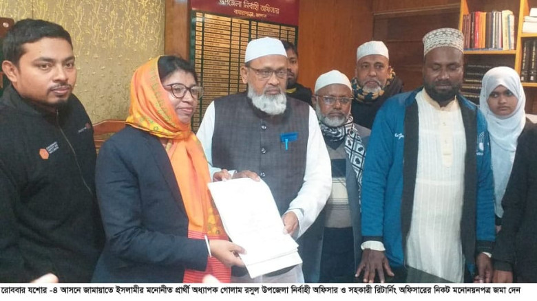 যশোর-৪ আসনে জামায়াত প্রার্থী গোলাম রসুলের বাঘারপাড়ায় মনোনয়নপত্র জমা