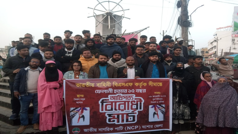 ফেলানী হত্যার সাথে জড়িতদের বিচারের দাবিতে যশোরে বিক্ষোভ