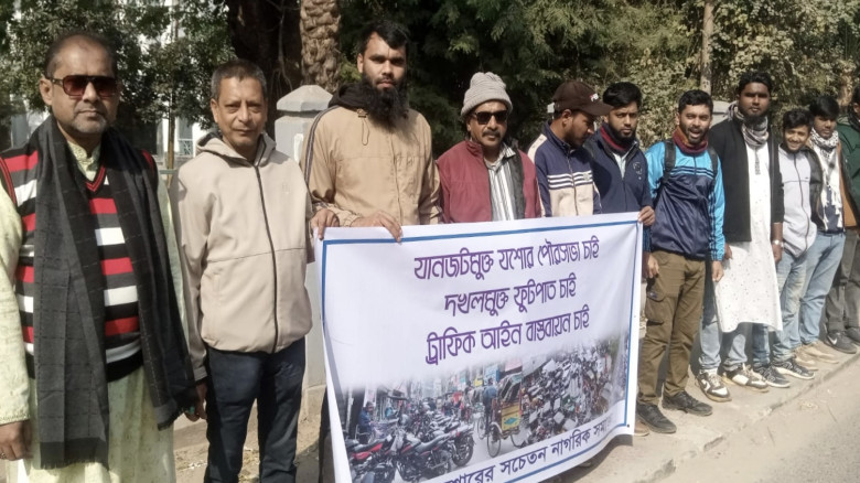 যানজট ও দখলমুক্ত ফুটপাতের দাবিতে যশোরে মানববন্ধন