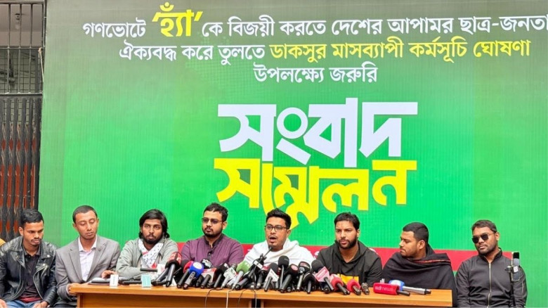 গণভোটে ‘হ্যাঁ’ ভোটের জোয়ার তুলতে ডাকসুর মাসব্যাপী কর্মসূচি ঘোষণা