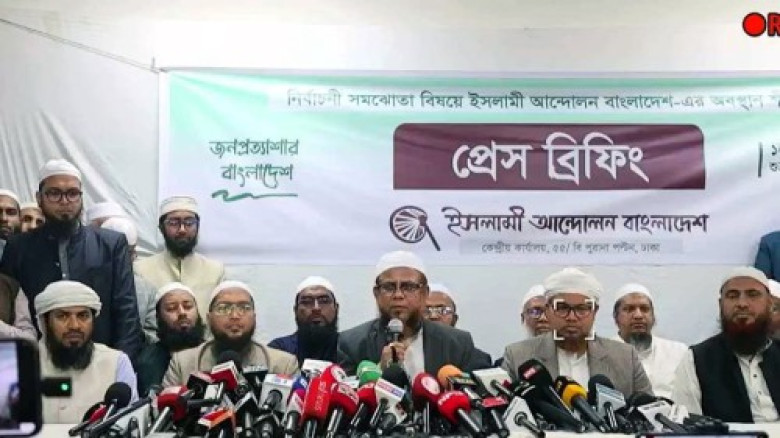 এককভাবে নির্বাচন করবে ইসলামী আন্দোলন...