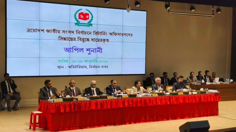 ইসিতে অষ্টম দিনের আপিল শুনানি শুরু...