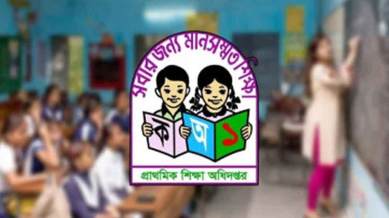 প্রাথমিক শিক্ষক নিয়োগ পরীক্ষার ফল প্রকাশ হতে পারে আজ