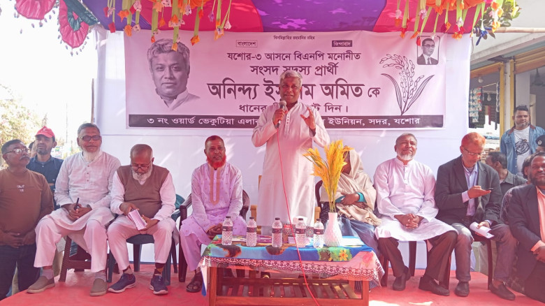 যশোরকে মাদক, সন্ত্রাস ও চাঁদাবাজি মুক্ত করার প্রত্যয় ব্যক্ত করলেন ধানের শীষের প্রার্থী অমিত