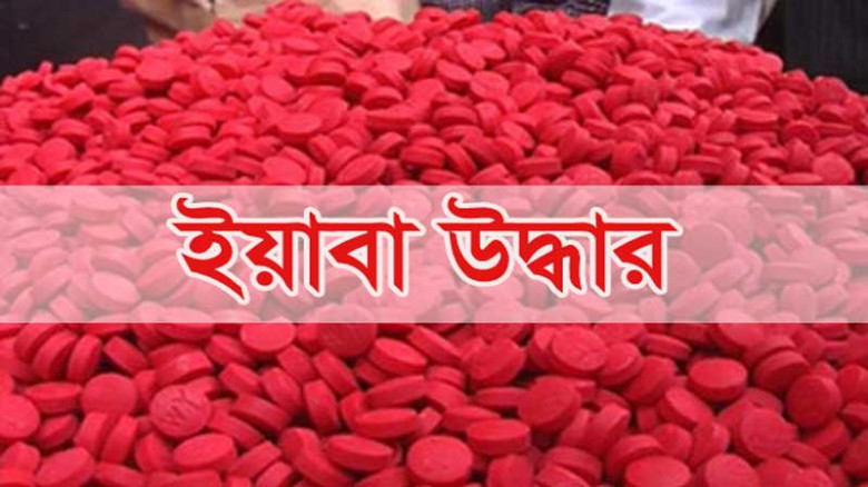 ৭২ পিচ ইয়াবা ট্যাবলেটসহ অভয়নগরের মাদক ব্যবসায়ী আলমগীর হোসেন আটক