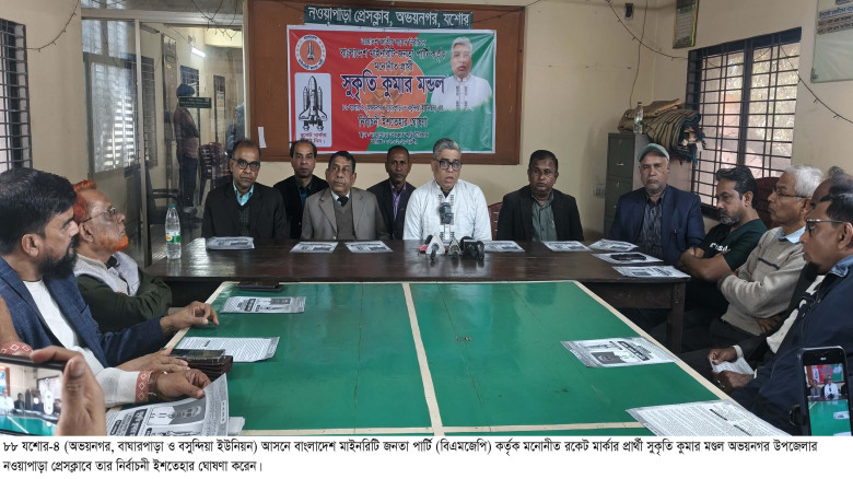 ত্রয়োদশ জাতীয় সংসদ নির্বাচন যশোর-৪ আসনে সুকৃতি কুমার মন্ডল নির্বাচনী ইশতেহার ঘোষণা