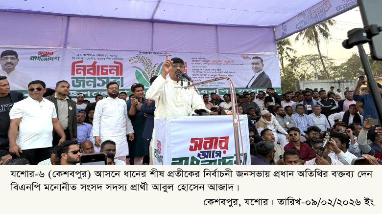 হাজার হাজার নেতাকর্মী নিয়ে জামায়াত প্রার্থীর প্রচার মিছিল