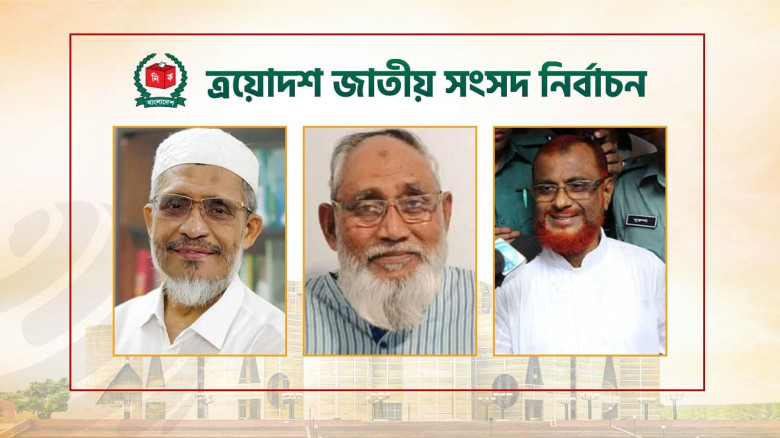 ফাঁসির সেল থেকে সংসদের আসনে: বাবর, পিন্টু ও আজহারের নজিরবিহীন প্রত্যাবর্তন