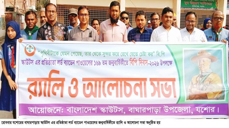 ছবির ক্যাপশন: 