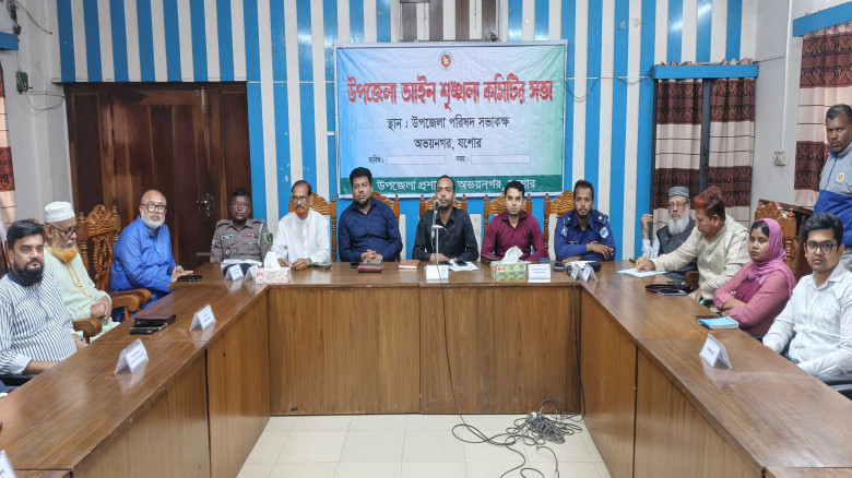 অভয়নগরে আইনশৃঙ্খলা কমিটির মাসিক সভা মাদক, সন্ত্রাস ও চাঁদাবাজ প্রতিরোধে কমিটি গঠনের আহবান