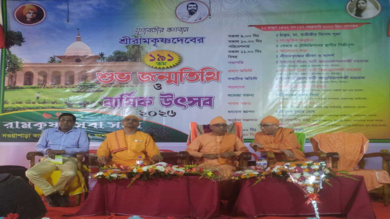 অভয়নগরে শ্রীরামকৃষ্ণদেবের শুভ জন্মতিথি ও বার্ষিক উৎসব