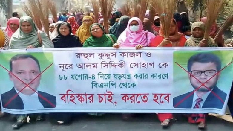 বাঘারপাড়ায় দুই আইনজীবীর বিরুদ্ধে  ঝাড়ু মিছিল