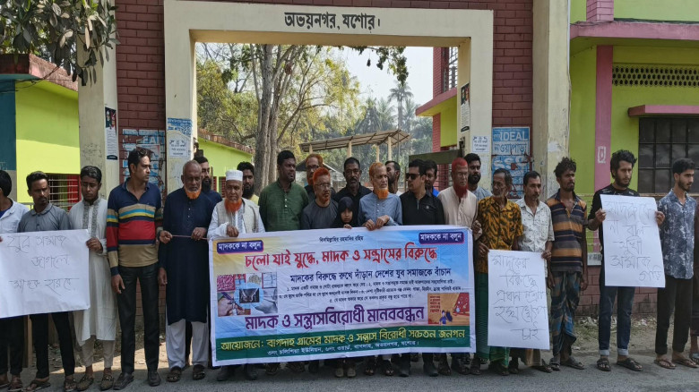 অভয়নগরে মাদকের বিরুদ্ধে গ্রামবাসীর সমাবেশ ও মানববন্ধন