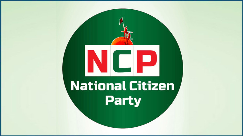 এনসিপির প্রথম প্রতিষ্ঠাবার্ষিকী আজ