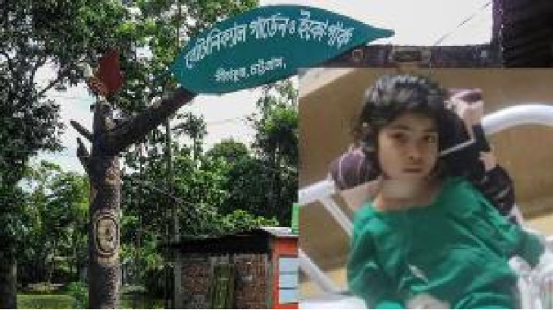 ছবির ক্যাপশন: 