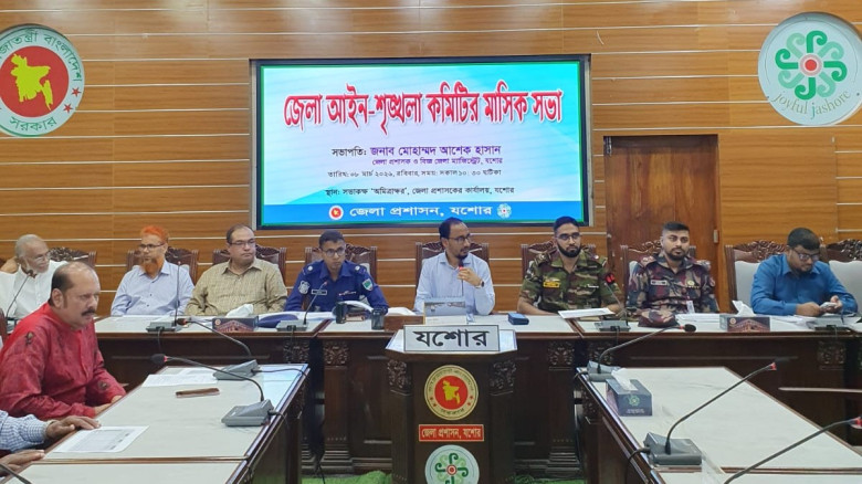 যশোরের আইন শৃঙ্খলা কমিটির সভায় মাদক ও কিশোর গ্যাং নির্মূলের অঙ্গীকার
