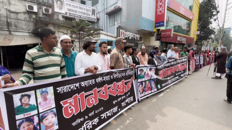 সারাদেশে অব্যাহত ধর্ষণ-হত্যা ও নিপীড়নের প্রতিবাদে যশোরে মানববন্ধন