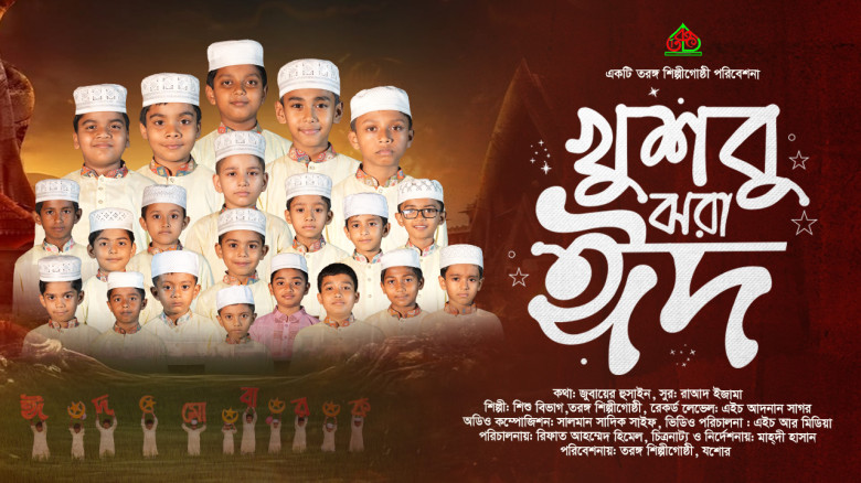 যশোরে ব্যবসায়ীকে উচ্ছেদচেষ্টা ও প্রাণনাশের হুমকির অভিযোগে সংবাদ সম্মেলন