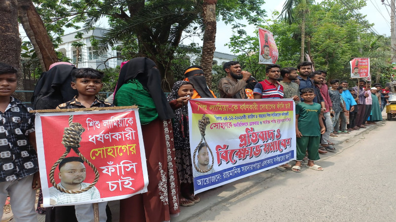 যশোরে শিশু লামিয়া ধর্ষণের প্রতিবাদে মানববন্ধন