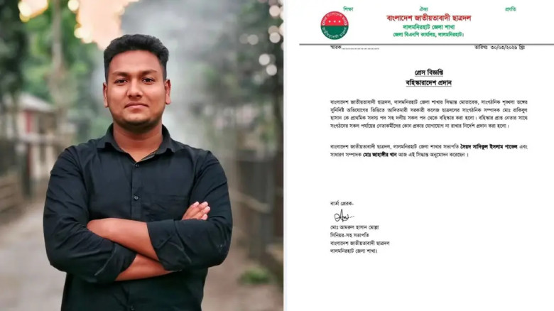 গণভোটের দাবিতে পোস্ট দিয়ে পদ হারালেন ছাত্রদল নেতা রাকিবুল