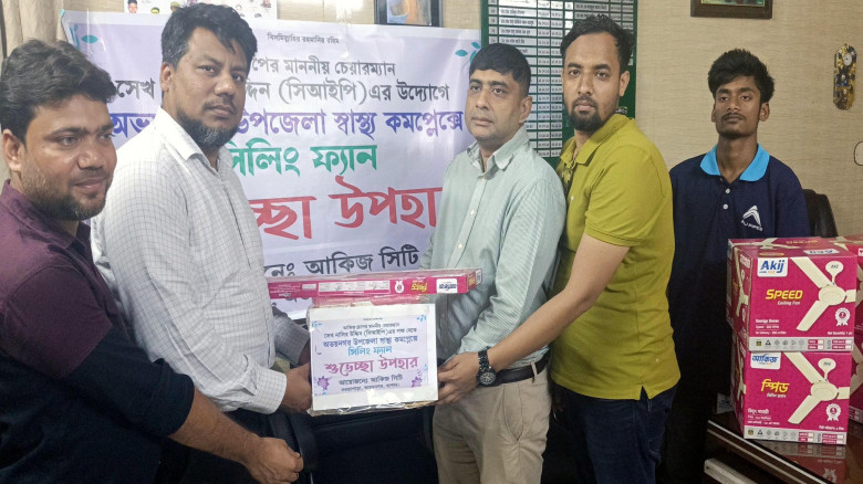 অভয়নগর স্বাস্থ্য কমপ্লেক্সে আকিজ গ্রুপের সিলিং ফ্য...