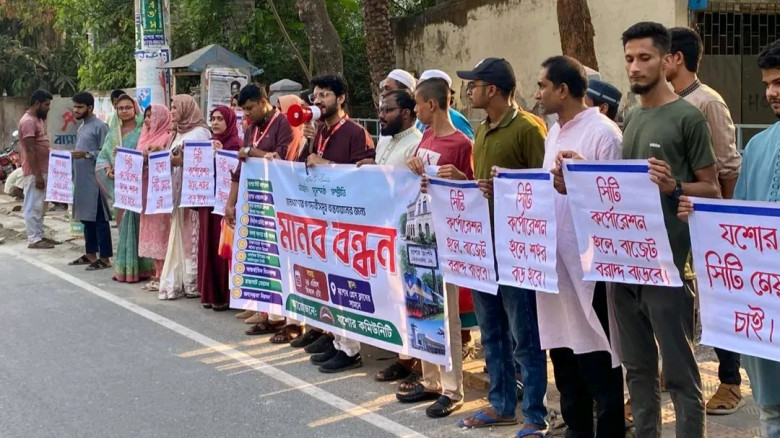 যশোরে সিটি কর্পোরেশনের দাবিতে মানববন্ধন ও যশোর কমিউনিটির প্রতিষ্ঠাবার্ষিকী পালিত