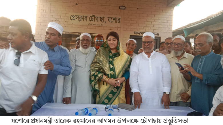 যশোরে তারেক রহমানের আগমন উপলক্ষে চৌগাছায় প্রস্তুতি...