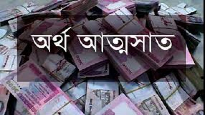 টেলিগ্রামে ব্যবসায় বিনিয়োগের বিজ্ঞাপন দিয়ে টাকা আত্মসাতের অভিযোগে আদালতে মামলা