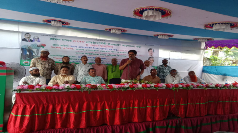 শ্রমিক দলের ৪৭তম প্রতিষ্ঠাবার্ষিকী উপলক্ষে যশোরে আলোচনা সভা ও দোয়া