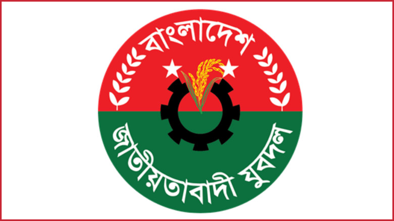 মাগুরা ও যশোরের ৩ যুবদল নেতাকে 'শো-কজ'