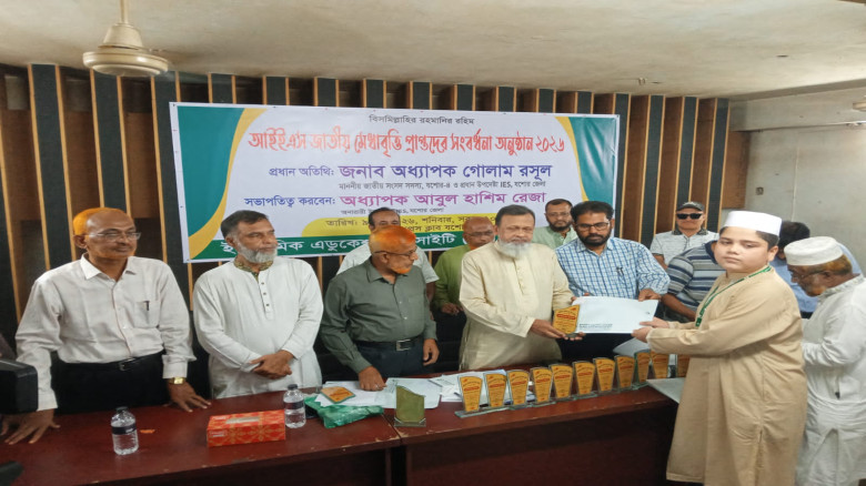 ইসলামিক এডুকেশন সোসাইটি যশোরের উদ্যোগে মেধাবীদের মাঝে বৃত্তি প্রদান