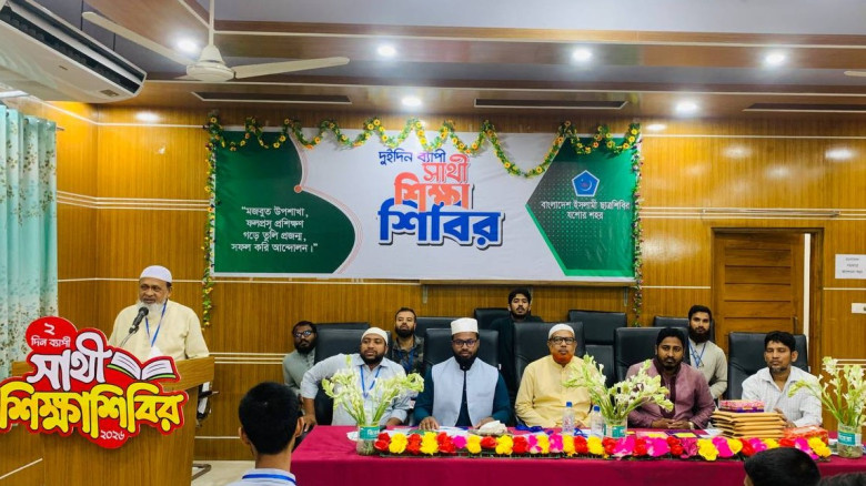 যশোরে ছাত্রশিবিরের দুই দিনব্যাপী সাথী শিক্ষা শিবির সম্পন্ন