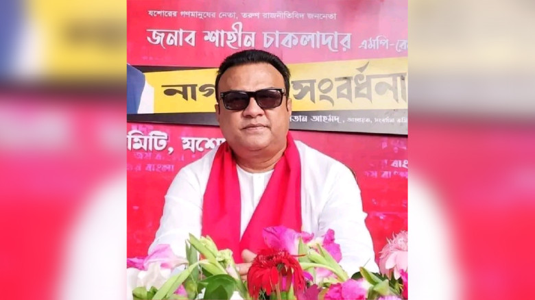 সাবেক এমপি শাহীন চাকলাদারের বিরুদ্ধে অস্ত্র মামলায় গ্রেফতারি পরোয়ানা