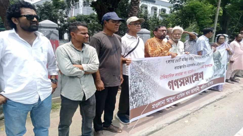 ফারাক্কা দিবসের সুবর্ণজয়ন্তীতে যশোরে মানববন্ধন: নদীর ন্যায্য পানির দাবিতে জাতীয় ঐক্যের আহ্বান
