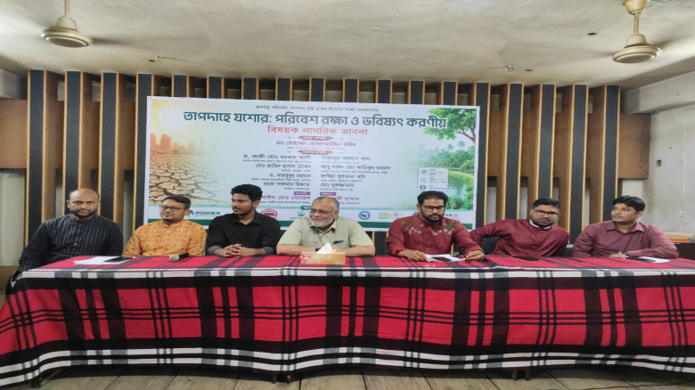 যশোরে জলবায়ু সংকট ও তাপদাহ মোকাবেলায় বিশেষ নাগরিক সেমিনার অনুষ্ঠিত