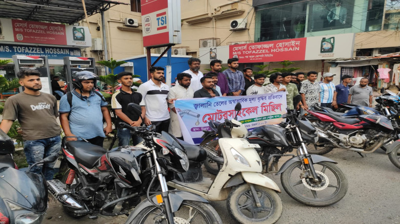 যশোরে তেলের দাম বৃদ্ধির প্রতিবাদে এনসিপি’র ব্যতিক্...