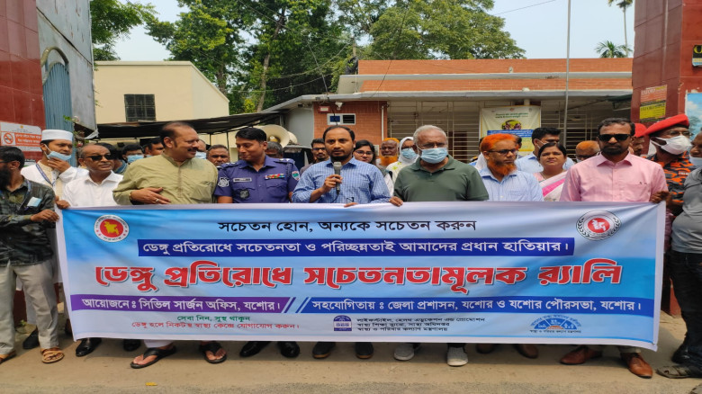 যশোরে ডেঙ্গু প্রতিরোধে সচেতনতামূলক র‌্যালি ও মশক নিধন অভিযান শুরু