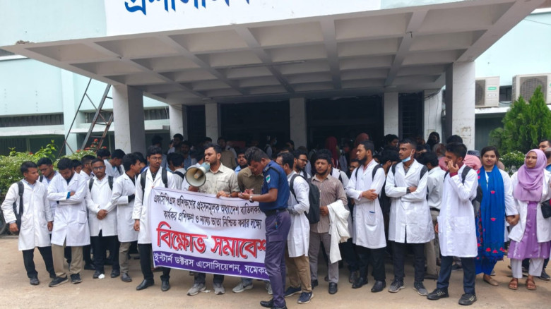 এফসিপিএস অধ্যাদেশ বাতিল ও ন্যায্য ভাতার দাবিতে যশোরে ইন্টার্ন চিকিৎসকদের বিক্ষোভ