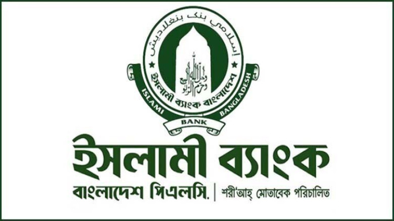 ইসলামী ব্যাংকের পর্ষদ ভেঙে দিল বাংলাদেশ ব্যাংক: দায়িত্ব নিলেন জহির হোসেন