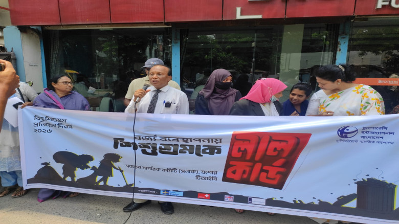 বর্জ্য ব্যবস্থাপনায় শিশুশ্রম নির্মূলের আহ্বান টিআইবি’র: সুশাসনের ঘাটতি ও সিন্ডিকেট নিয়ে উদ্বেগ