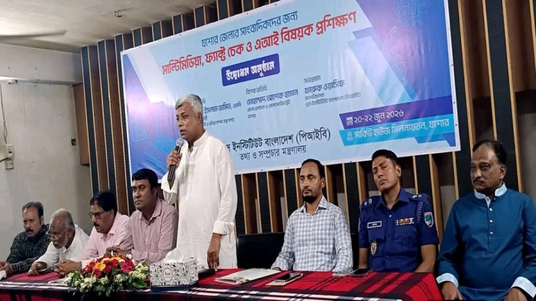 যশোরে সাংবাদিকদের জন্য মাল্টিমিডিয়া, ফ্যাক্ট চেক ও এআই বিষয়ক প্রশিক্ষণ শুরু