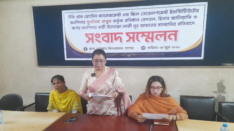 যশোরে নারী উদ্যোক্তাকে হয়রানি ও অপপ্রচারের বিরুদ্ধে সংবাদ সম্মেলন