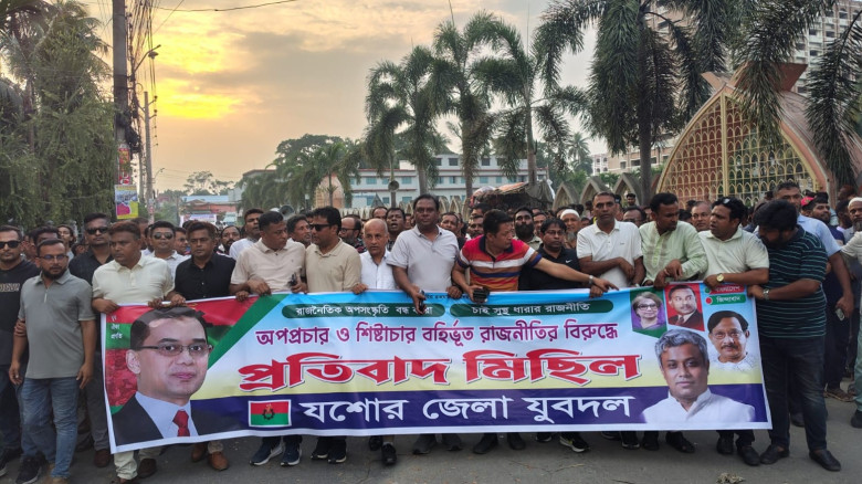 অপপ্রচার ও শিষ্টাচার বহির্ভূত রাজনীতির বিরুদ্ধে যশোরে যুবদলের প্রতিবাদ মিছিল