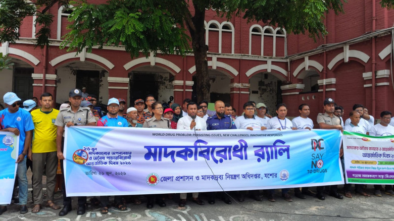 যশোরে মাদকদ্রব্যের অপব্যবহার ও অবৈধ পাচারবিরোধী আন্তর্জাতিক দিবস উদ্‌যাপিত